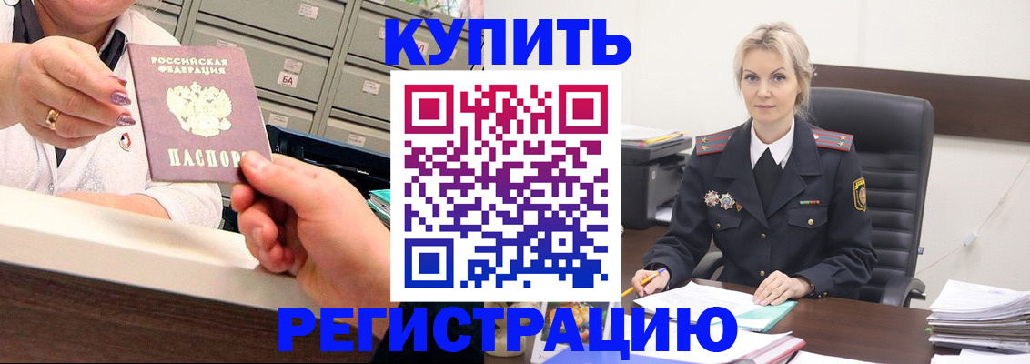 прописка поиск в Крымске