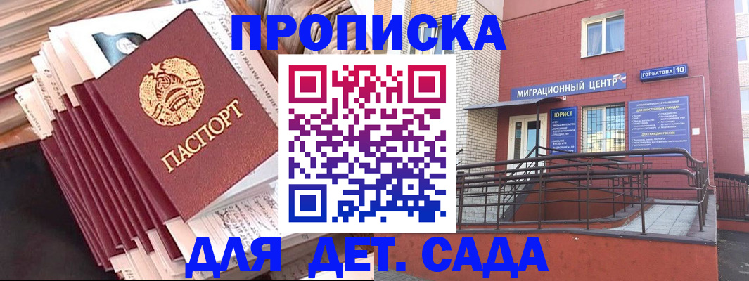 временная регистрация госуслуги в Крымске