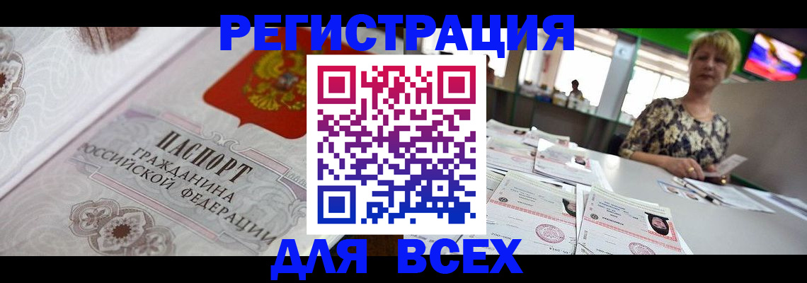 найти адрес прописки в Крымске